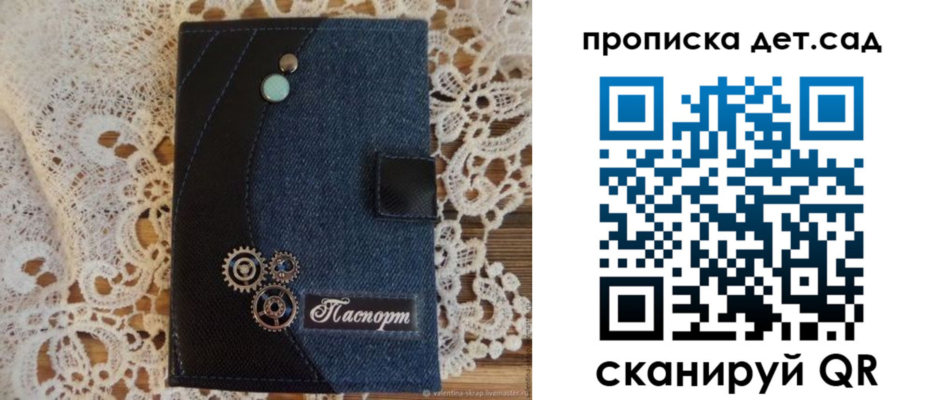 прописка в Барыше